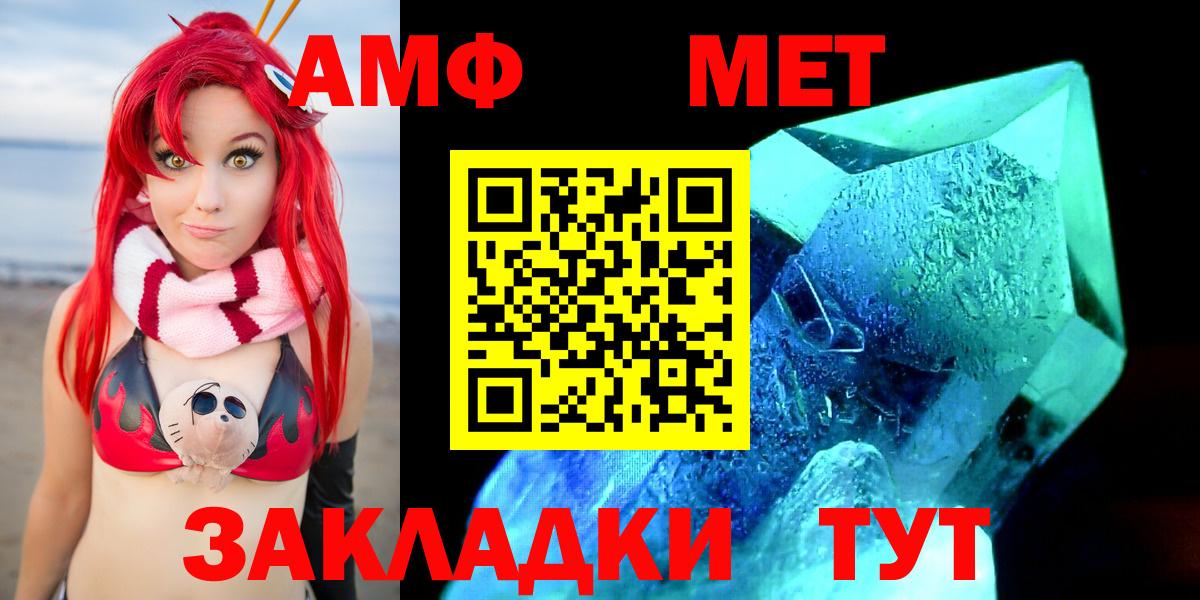 Amphetamine Розовый Артёмовский