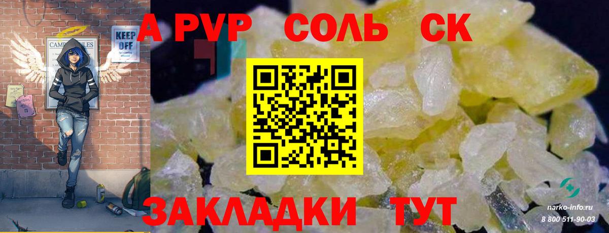 где купить наркотик  Вход с VPN  Артёмовский  Alpha-PVP мука  Alpha PVP кристаллы 