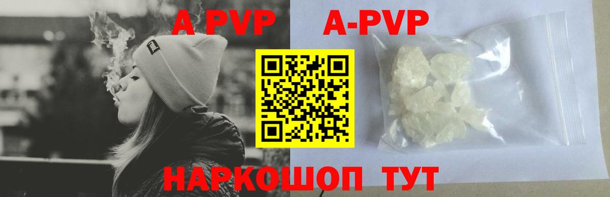 A-PVP мука Артёмовский