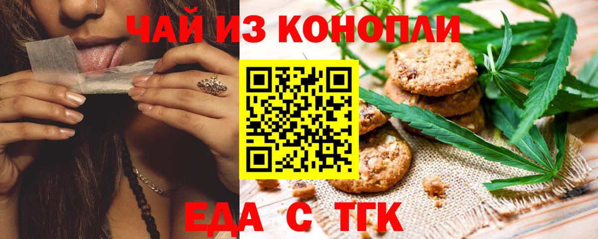 Артёмовский  Cannafood конопля  Вход с VPN 