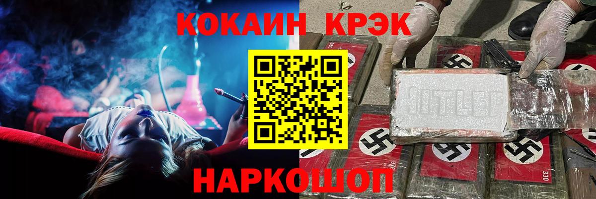 КОКАИН  что такое   Вход с VPN  Артёмовский  КОКАИН 99% 