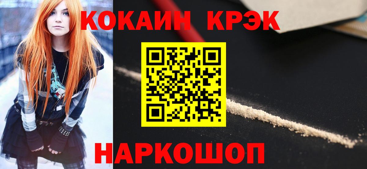 Кокаин FishScale Артёмовский
