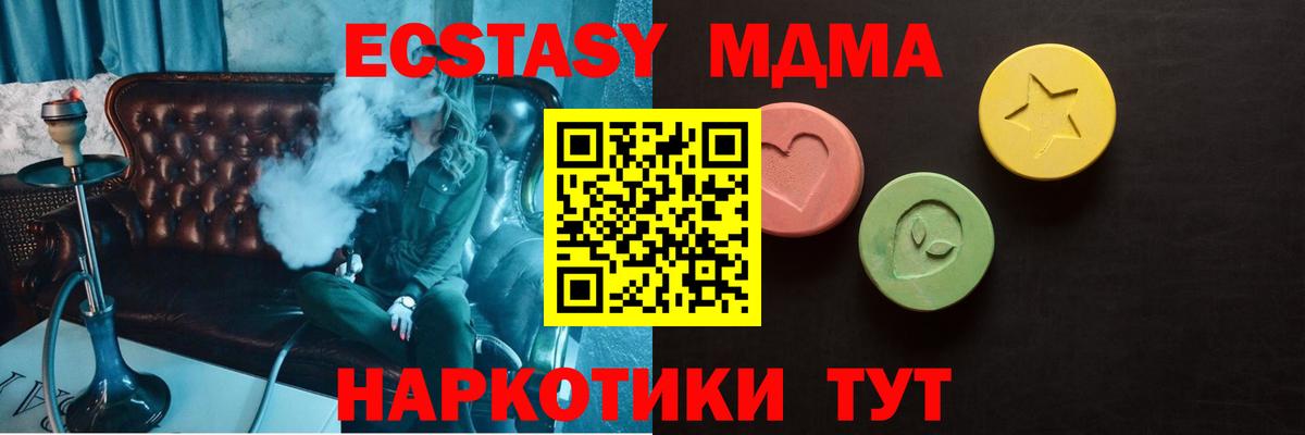 нарко площадка телеграм  Вход с VPN  Ecstasy  Ecstasy Philipp Plein  где купить   Артёмовский  Ecstasy DUBAI 