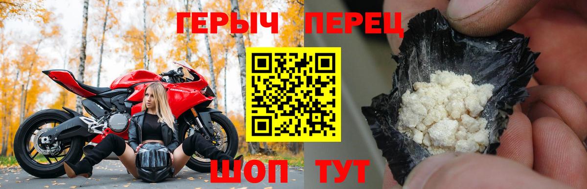 ГЕРОИН хмурый Артёмовский