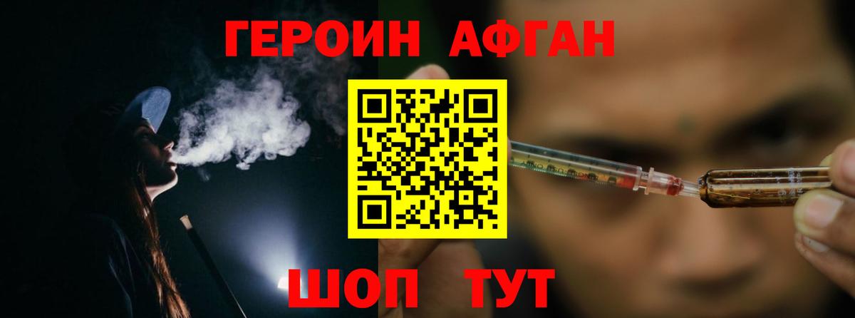 Артёмовский  Героин герыч  Вход с VPN 
