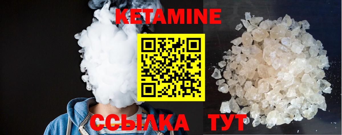 Кетамин VHQ  Вход с VPN  Артёмовский 