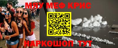 MESCALINE Уссурийск
