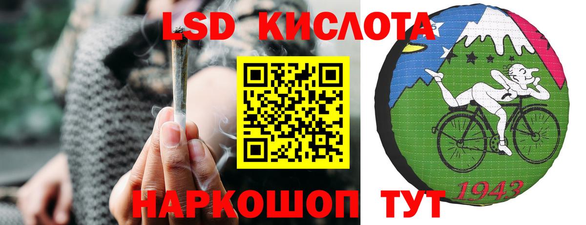 ЛСД экстази кислота  ЛСД экстази кислота  Вход с VPN  Артёмовский 