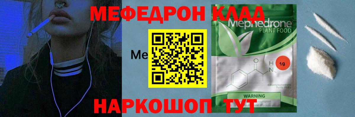 МЕФ  Артёмовский