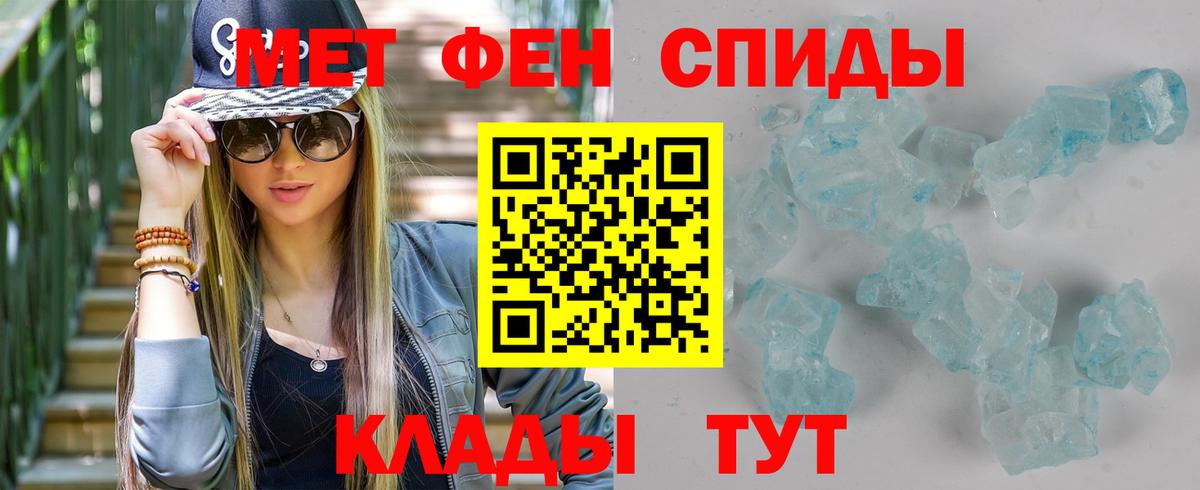 Артёмовский  Первитин кристалл  Вход с VPN 