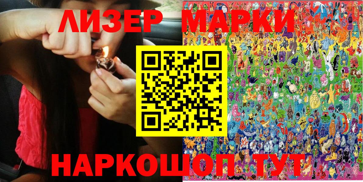Марки 25I-NBOMe 1,8мг Артёмовский